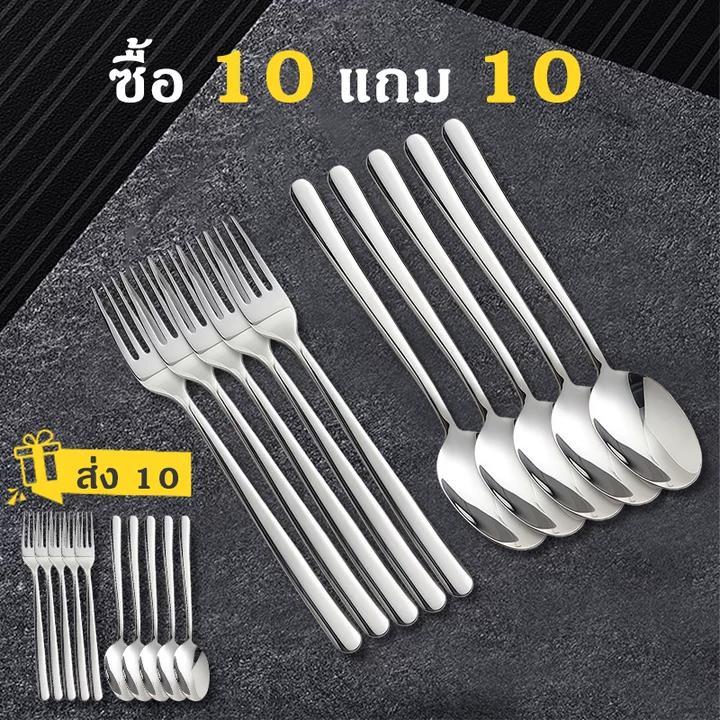 [ 10แถม10 ] 21.6cm ช้อน+ส้อม สแตนเลสแท้ ช้อนสีทอง-สีเงิน (10คู่) วัสดุเกรดพรีเมี่ยม ชุดช้อนส้อม