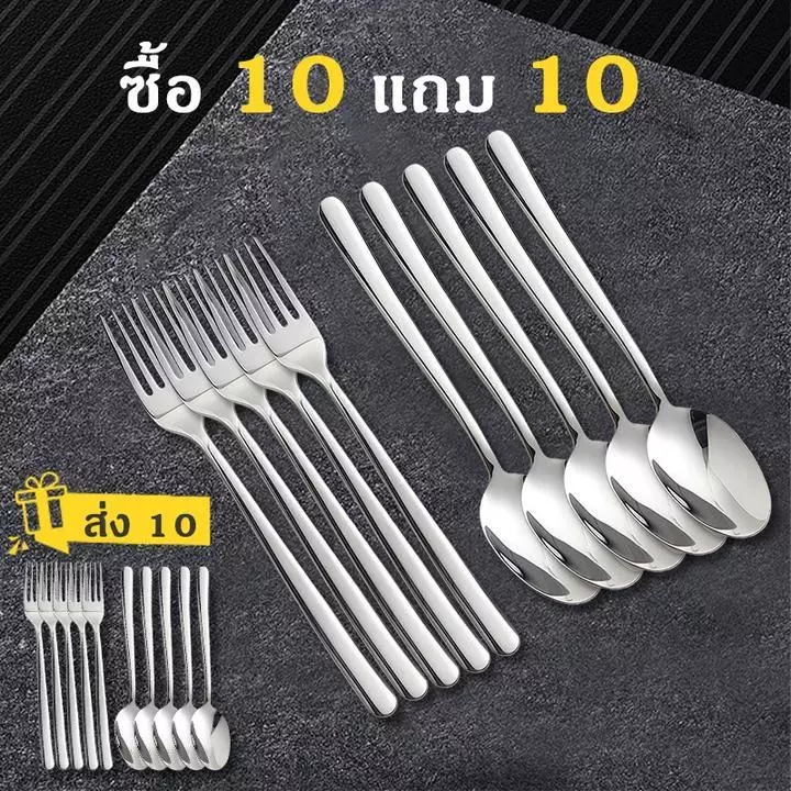 [ 10แถม10 ] 21.6cm ช้อน+ส้อม สแตนเลสแท้ ช้อนสีทอง-สีเงิน (10คู่) วัสดุเกรดพรีเมี่ยม ชุดช้อนส้อม
