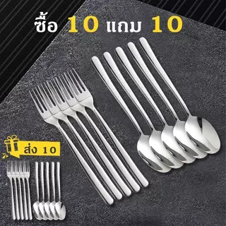 [ 10แถม10 ] 21.6cm ช้อน+ส้อม สแตนเลสแท้ ช้อนสีทอง-สีเงิน (10คู่) วัสดุเกรดพรีเมี่ยม ชุดช้อนส้อม