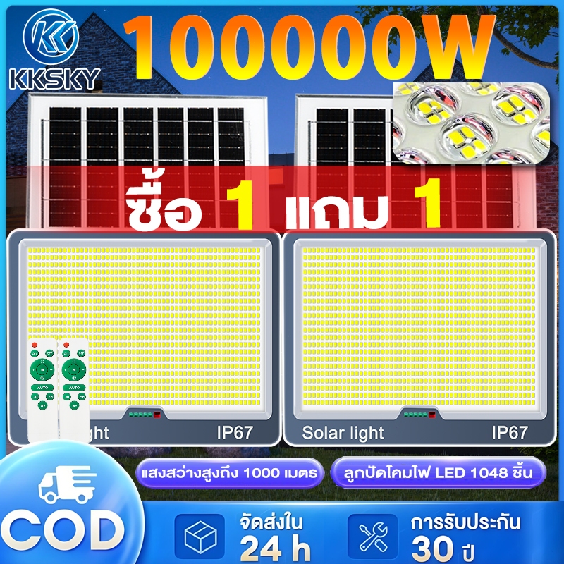 KKSKY ไฟโซล่าเซลล์ 100000W Solar Light  IP67 กันน้ำ ป้องกันฟ้าผ่า ไฟถนน โซล่าเซลล์ ไฟ สปอตไลท์ สว่างอัตโนมัติเมื่อฟ้ามืด