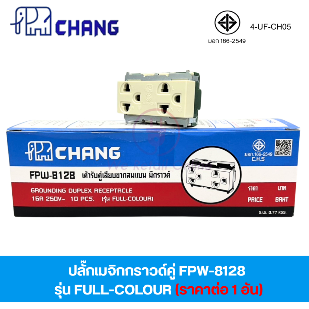 ปลั๊กเมจิกกราวด์คู่ FPW-8128 รุ่น FULL-COLOUR รุ่นเก่า CHANG (ราคาต่อ 1 อัน) [CT/*4-UF-CH05] ราคา ถูกที่สุด ดีลบีเคเค แกลเลอรีภาพที่ 7