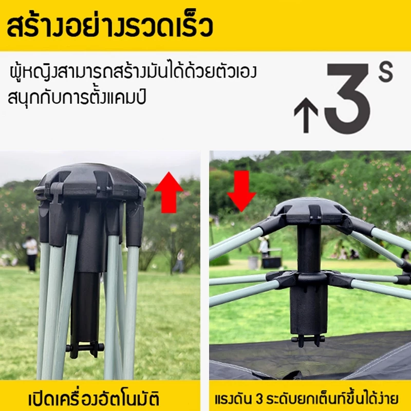 เต็นท์แค้มปิ้งอัตโนมัติ สำหรับ 3-4 คน ขนาด 240 ซม thumbnail 6