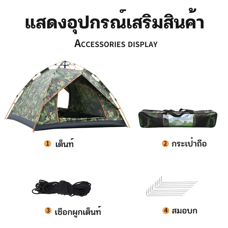 เต็นท์โยนกางอัตโนมัติ A.F สำหรับ 1-9 คน เต็นท์เดินป่าลายพราง thumbnail 8