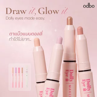 Odbo Dolly Eye Maker 0.5+0.2g โอดีบีโอ ดอลลี่ อาย เมคเกอร์ OD2036 (1 ชิ้น)