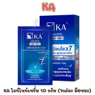 KA (เคเอ)ครีมบำรุงหน้า/เคเอ ไวท์สปอทครีม/เคเอ ไวท์เคลียร์ครีม/เคเอ ไวท์ไนท์ครีม 7-10กรัม(ยกกล่อง6ซอง)