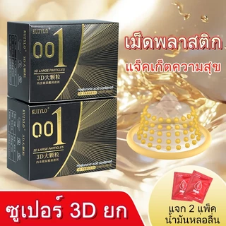 💥💥โปรเด็ด 1 แถม 2💥💥 ถุงยางอนามัยแบบาง 1 กล่องมี 10 ชิ้น ร้านไม่ระบุชื่อสินค้าทุกออเดอร์🎉🎉 ส่งเร็ว 1-2 วัน🎉🎉
