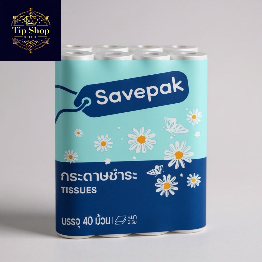 กระดาษชำระ เซพแพ็ค Savepak หนา2 ชั้น 40 ม้วน.ผลิตจากเยื่อกระดาษบริสุทธิ์