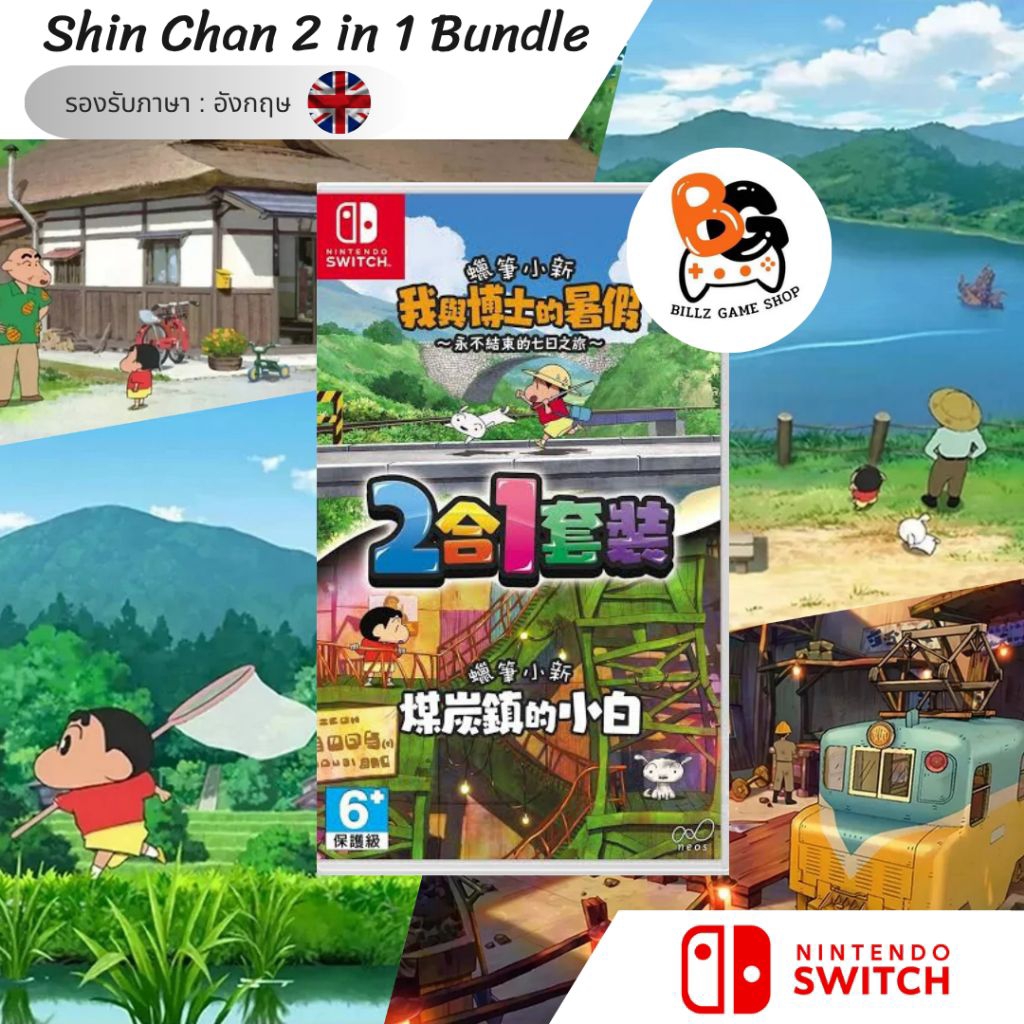 [พร้อมส่ง] NS1 | Shin Chan Me and the Professor on Summer Vacation &  Shiro of Coal Town [2 in 1 Bundle]