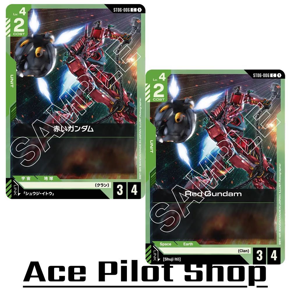 Red Gundam (C) Unit Green Lv4 Cost2 [AP3/HP4] (Clan) รหัส ST06-006 การ์ดเกม GUNDAM CG