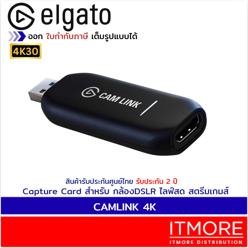 [ส่งด่วน ] ELGATO Video Capture Card การ์ดแคปเจอร์ รุ่น Camlink 4K รองรับ 4K60  รับประกัน 2ปี มีบริก