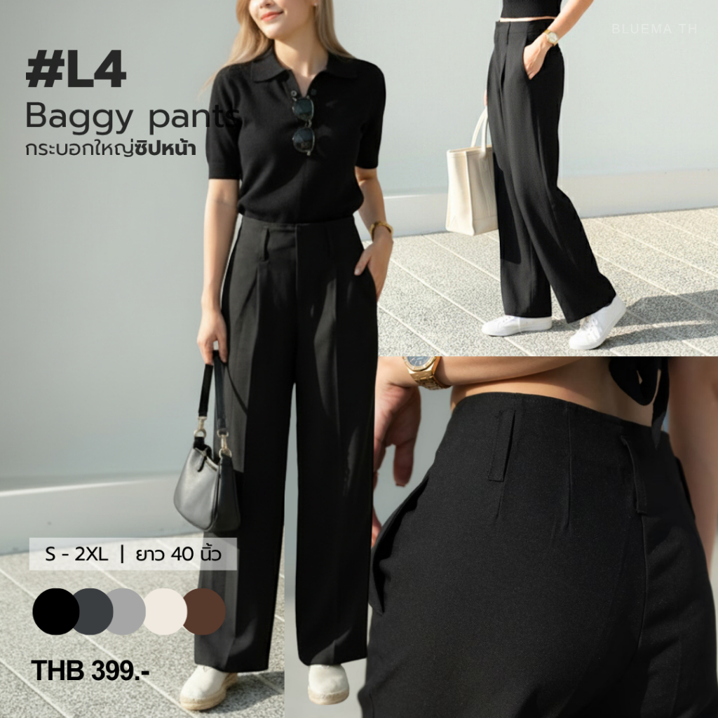 #L4 "เอวสูงพิเศษกระบอกใหญ่" ซิปหน้าผ้าไม่ต้องรีด (39-40นิ้ว)-BluemaTH