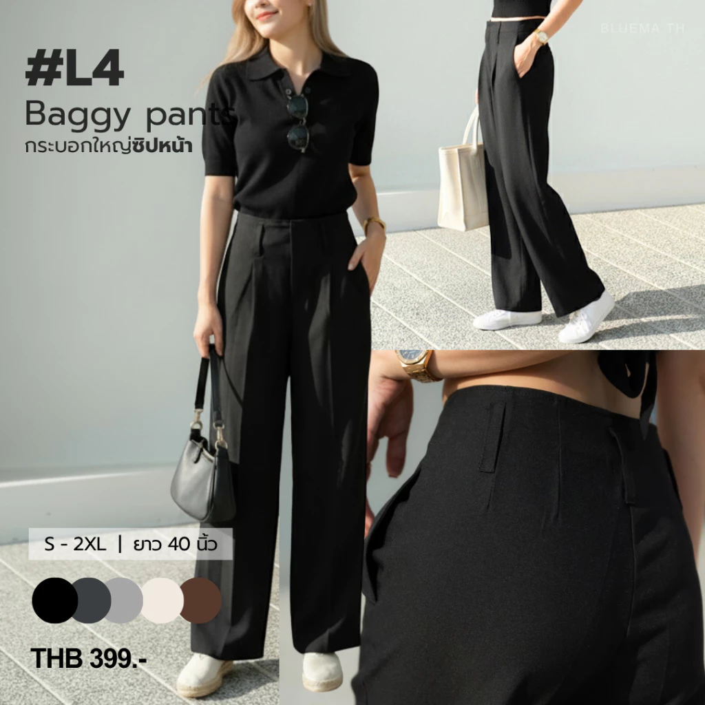 #L4 "เอวสูงพิเศษกระบอกใหญ่" ซิปหน้าผ้าไม่ต้องรีด (39-40นิ้ว)-BluemaTH
