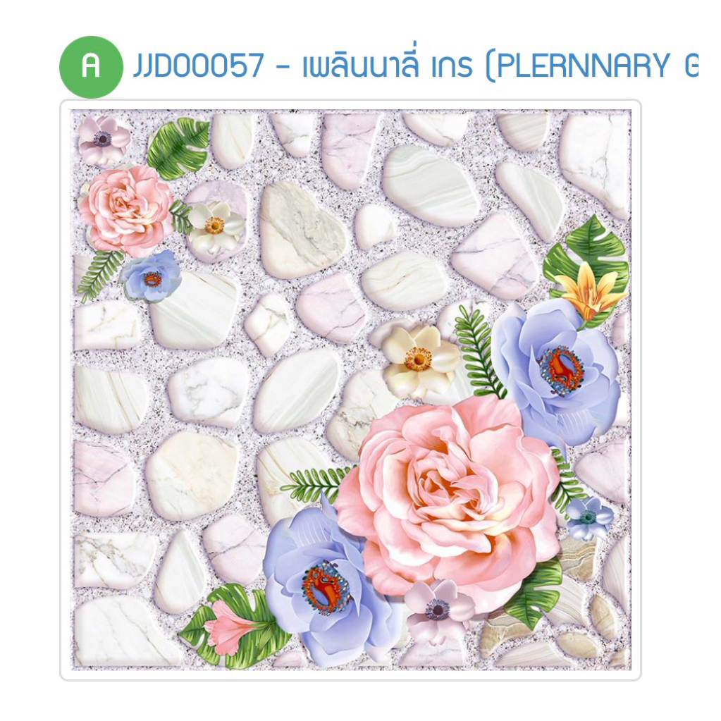 กระเบื้องปูพื้น JAGUAR เพลินนาลี่ เกร /บาลีฮาย 40x40*A