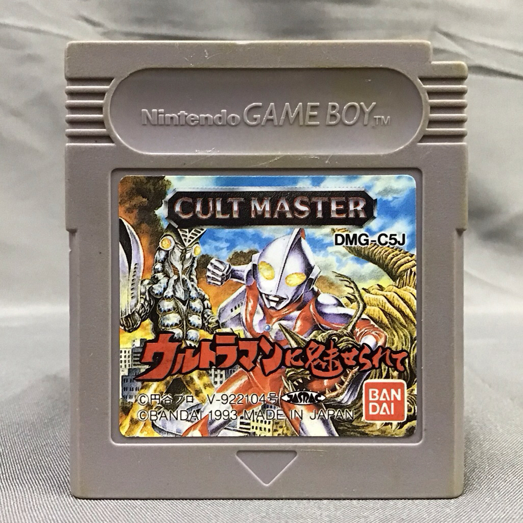 ตลับแท้ [GB] [0356] Cult Master: Ultraman ni Miserarete (Japan) (DMG-C5J) Gameboy Game Boy