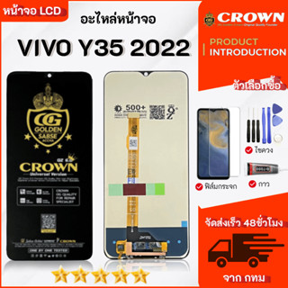จอ vivo Y35(2022)  อะไหล่มือถือ หน้าจอ LCD Display ใช้ได้กับ…