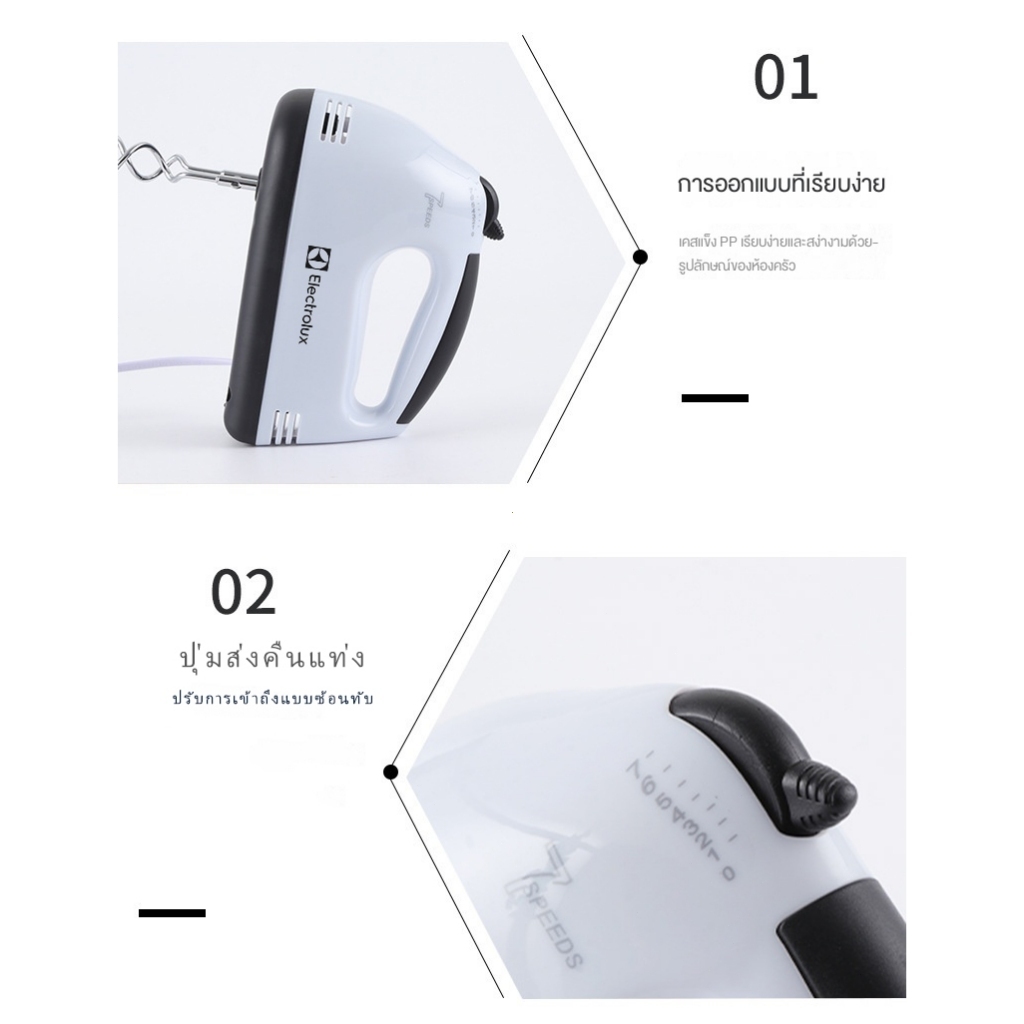 Electrolux เครื่องตีแป้ง เครื่องดีไข่ เครื่องตีไข่ 30S ตีไข่อย่างรวดเร็ว การควบคุมความเร็ว 7 ระดับ1 - รูปที่ 2