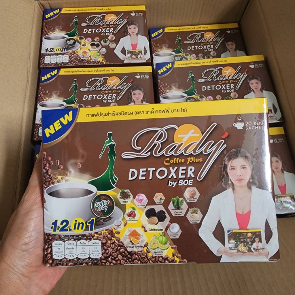 (ศูนย์กทม.)ของแท้ กาแฟราดี้ Rady coffy กล่อง 20ซอง