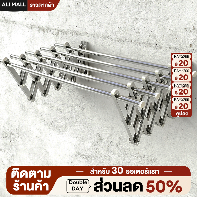 ราวแขวนผ้าติดผนัง ไม่ต้องเจาะรู สแตนเลส 304 ราวตากผ้าติดผนัง ยืดหดได้ ใช้สำหรับระเบียง แขวนผ้าได้ถึง 60 ตัว