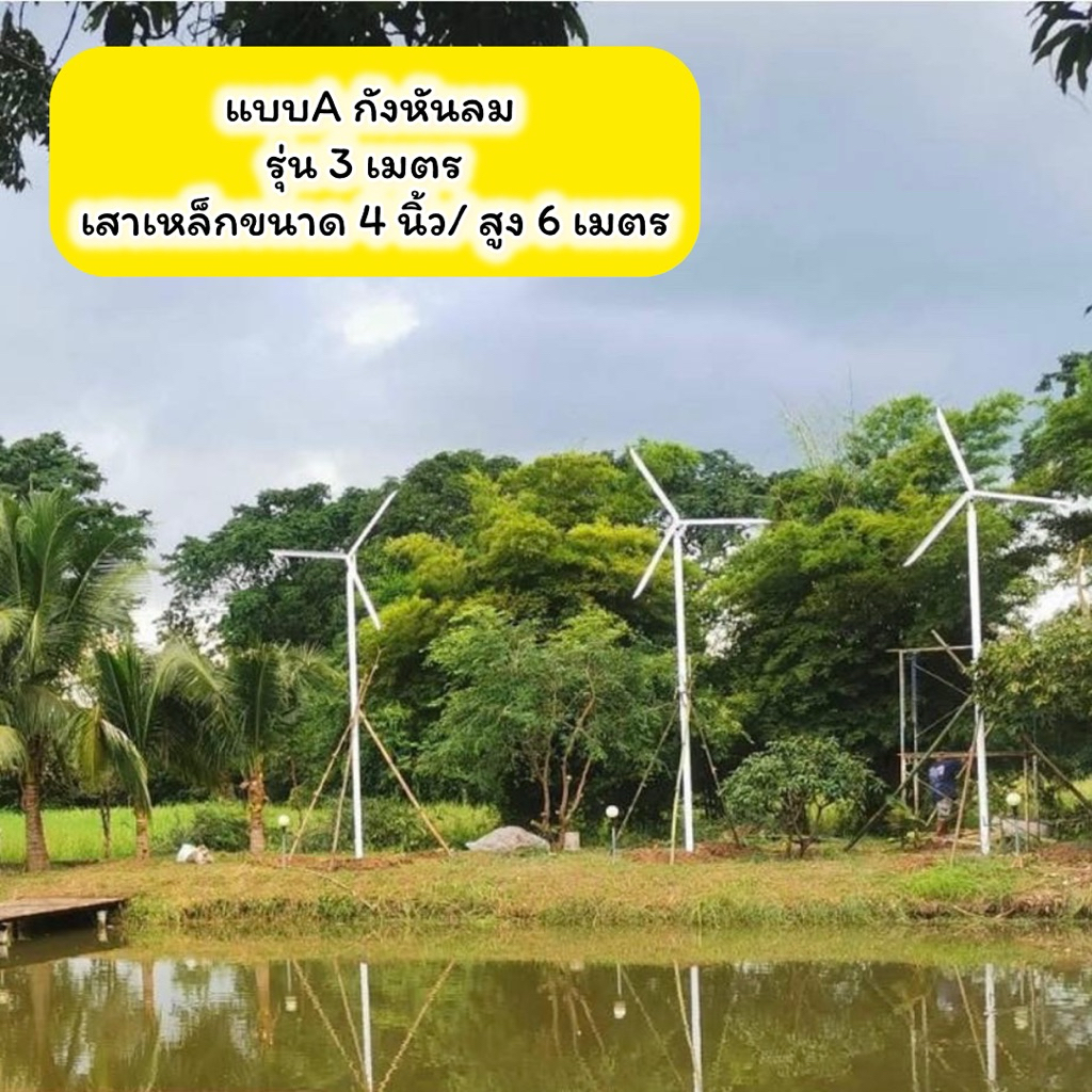 กังหันลมตกแต่งบ้านและสวนเพื่อความสวยงาม