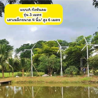 กังหันลมตกแต่งบ้านและสวนเพื่อความสวยงาม