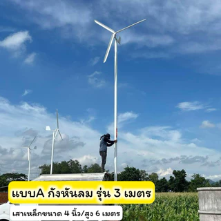 กังหันลมตกแต่งบ้านและสวนเพื่อความสวยงาม