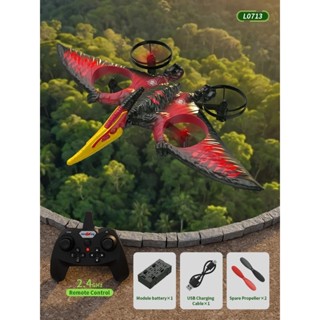 เครื่องบินบังคับไดโนเสาร์ Dinosaur Plane RC EPP L0713 2.4GHz