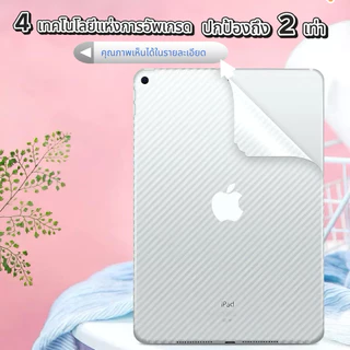 ฟิล์มหลัง For Samsung TAB Tab S10 lite Tab A9 Tab A9 Plus Tab A7 lite Tab S7 S8 S9 S10 S11 RM PAD SE 8.7 pad8/8pro 7/6