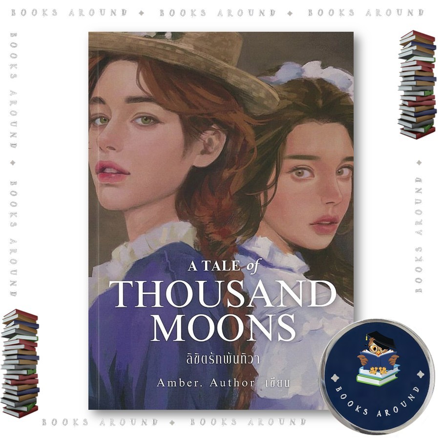 หนังสือ ลิขิตรักพันทิวา:A Tale of Thousand Moons : Amber. Author : Amber's Collection : FKT BooksAro