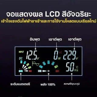 รับประกัน 5 ปี อินเวอร์เตอร์เพียวซายเวฟ 3500w/5000w รุ่น12v/24VตัวแปลงไฟDC TO AC220V Inverter pure sine wave