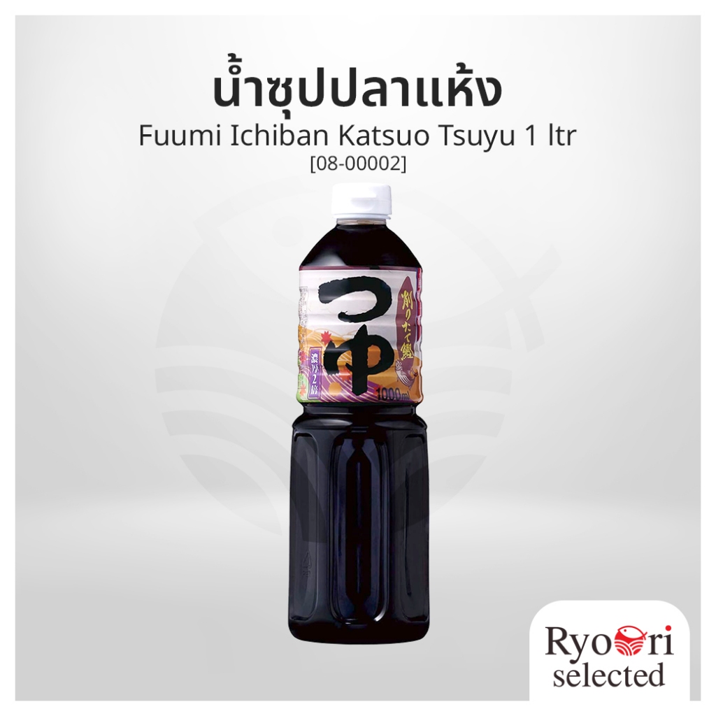 น้ำซุปปลาแห้ง น้ำซุปญี่ปุ่น นำเข้าจากญี่ปุ่น Fuumi Ichiban Katsuo Tsuyu 1 ลิตร [08-00002]