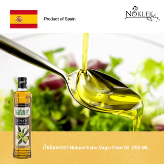 น้ำมันมะกอก แบรนด์ Naturel Extra Virgin Oil จากสเปน สูตรกินสด โรยสลัด ขนาด 250 มล.