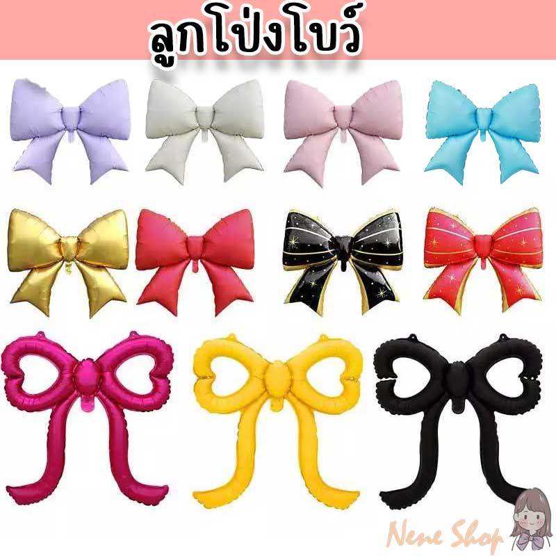 ลูกโป่งโบว์ ธีมปาร์ตี้อินเทรนด์ Nene Shop PT-67