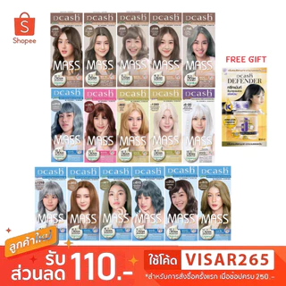 (แถม Serum ทุกกล่อง / Live ลด 40%) Dcash Master Floral Mass Color Cream ดีแคช คัลเลอร์ ครีม ยาย้อมผม ครีมเปลี่ยนสีผม