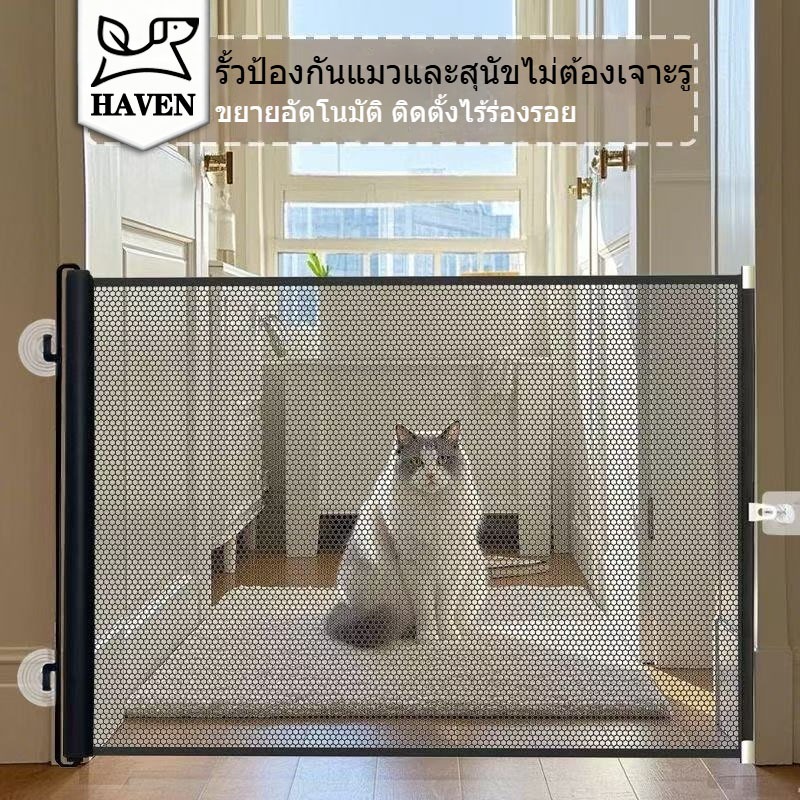 <COD>รั้วกั้นสัตว์เลี้ยง รั้วแมวและสุนัข 2.0 รุ่นอัพเกรด สัตว์เลี้ยงความปลอดภัยแยกประตูพับเก็บง่ายแมววิ่งป้องกันอุปสรรค