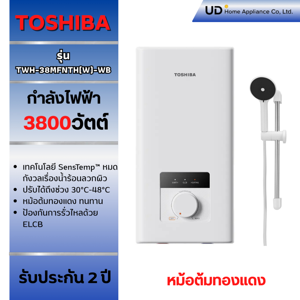 TOSHIBA เครื่องทำน้ำอุ่น TWH-38MFNTH(W)-WB  3800W