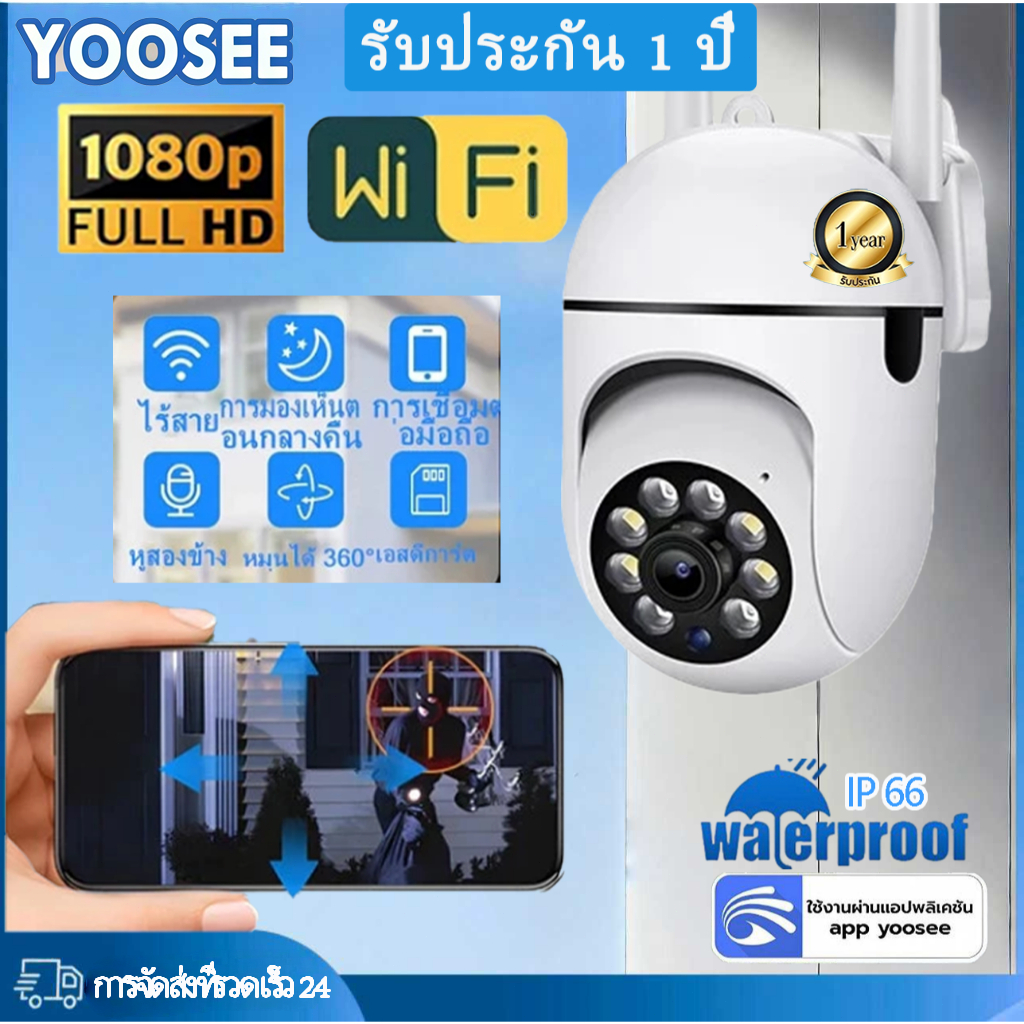 YOOSEE กล้องวงจรปิด V380 กล้องเลนส์คู่ หน้าจอคู่ กล้องวงจรปิดกลางแจ้ง การตรวจจับ