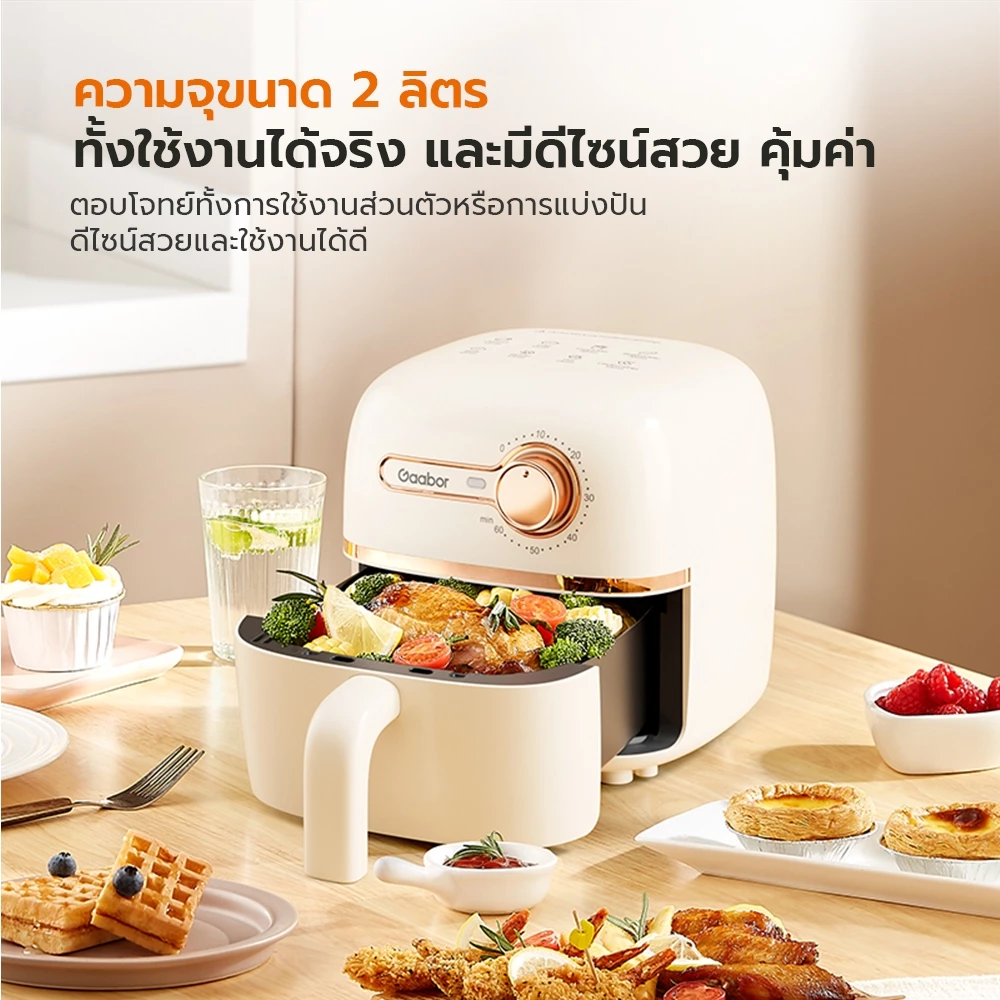 【New Arrival】Gaabor Air Fryer หม้อทอดไร้น้ำมัน ความจุ 2 ลิตร ขนาดกะทัดรัด จัดเก็บง่าย มัลติฟังก์ชั่น สำหรับใช้ในบ้าน thumbnail 5