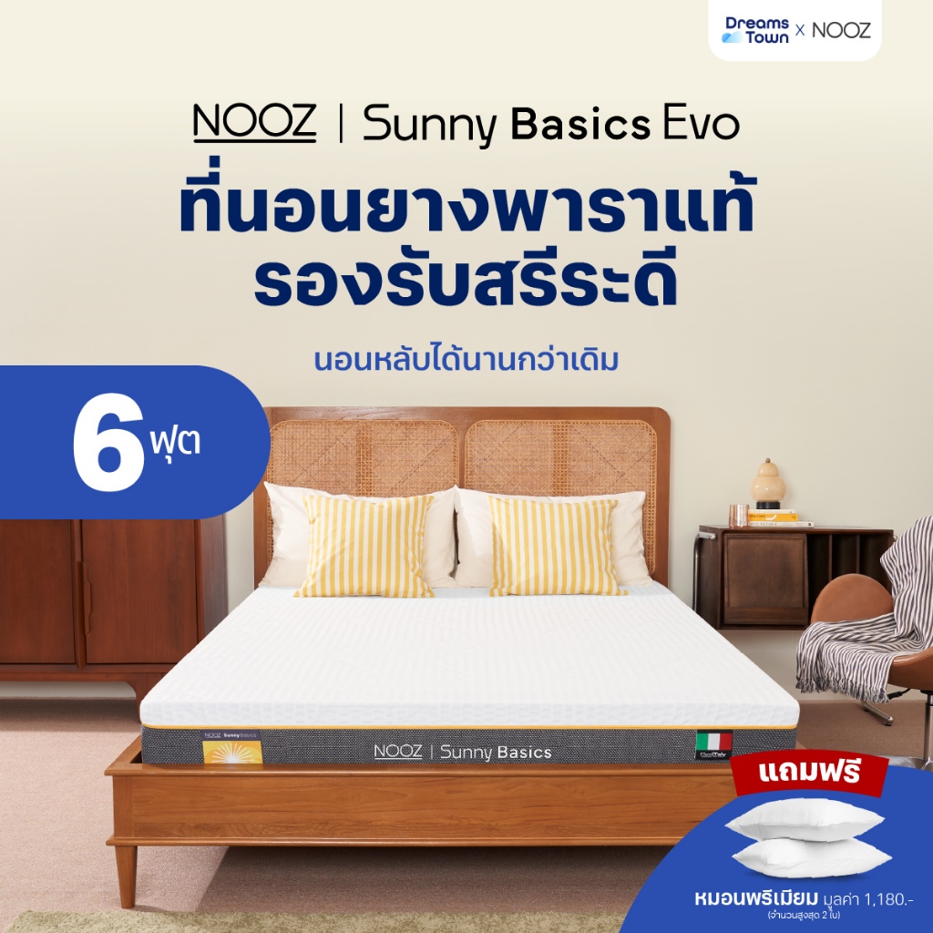 NOOZ ที่นอนยางพาราแท้ 100% สัมผัสนุ่มแน่น คืนตัวดี ลดแรงกดทับ บอกลาอาการปวดหลัง Sunny Basics Evo หนา 6นิ้ว ขนาด 6ฟุต
