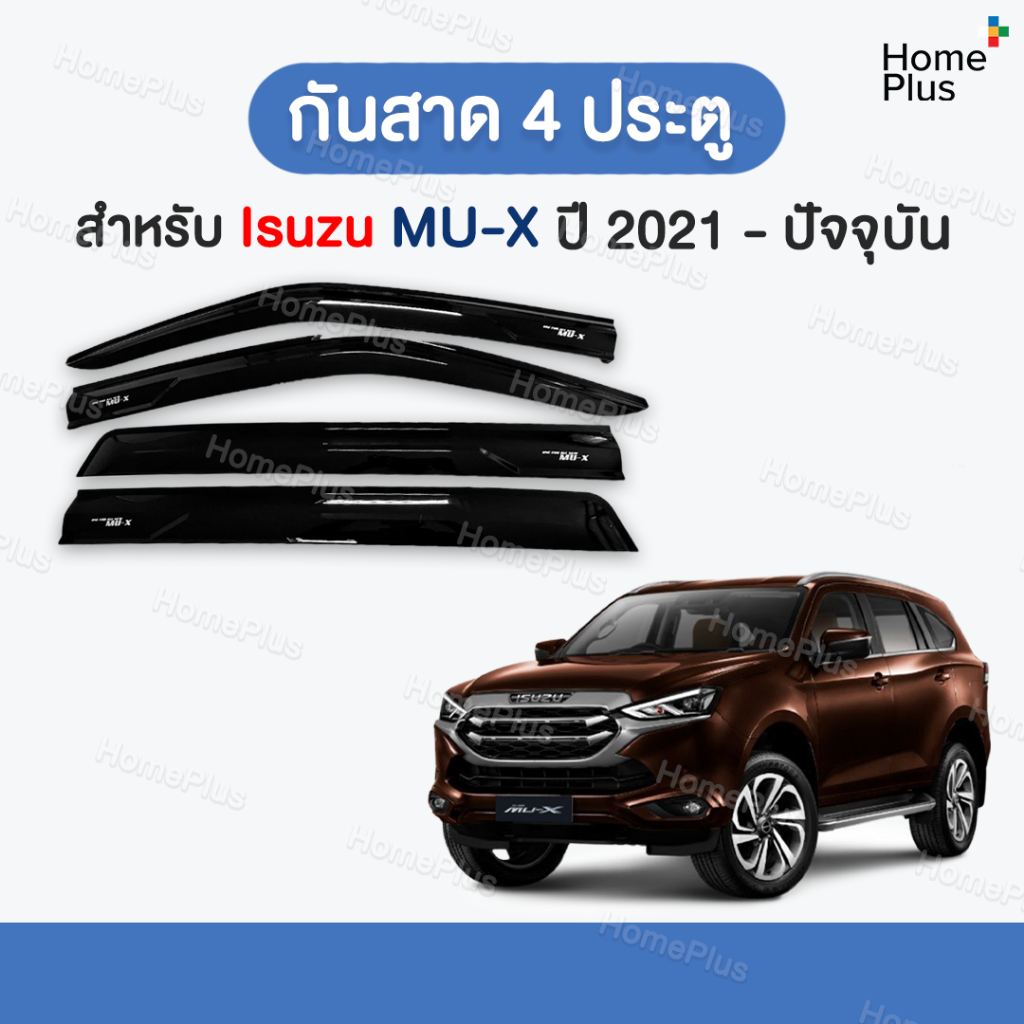 พร้อมส่ง🛻 กันสาดรถยนต์ Isuzu MU-X 2021 - ปัจจุบัน กันสาด คิ้วกันสาด คิ้วกันฝน กันสาดกระจก 🛻คิ้ว กันส