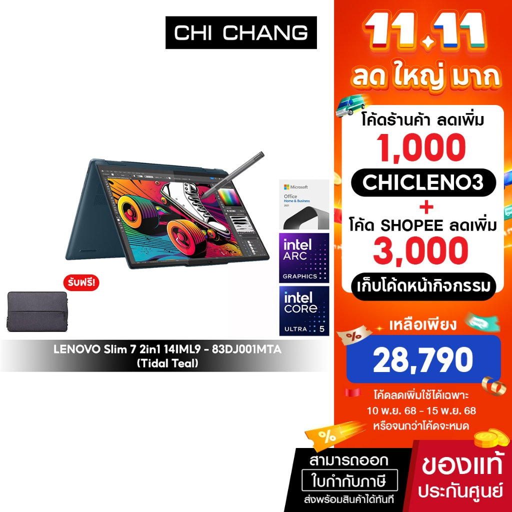 เลอโนโวโน๊ตบุ๊ค Lenovo Notebook Yoga Slim 7 2in1 14IML9 - 83DJ001MTA /Core Ultra 5 125H/16GB