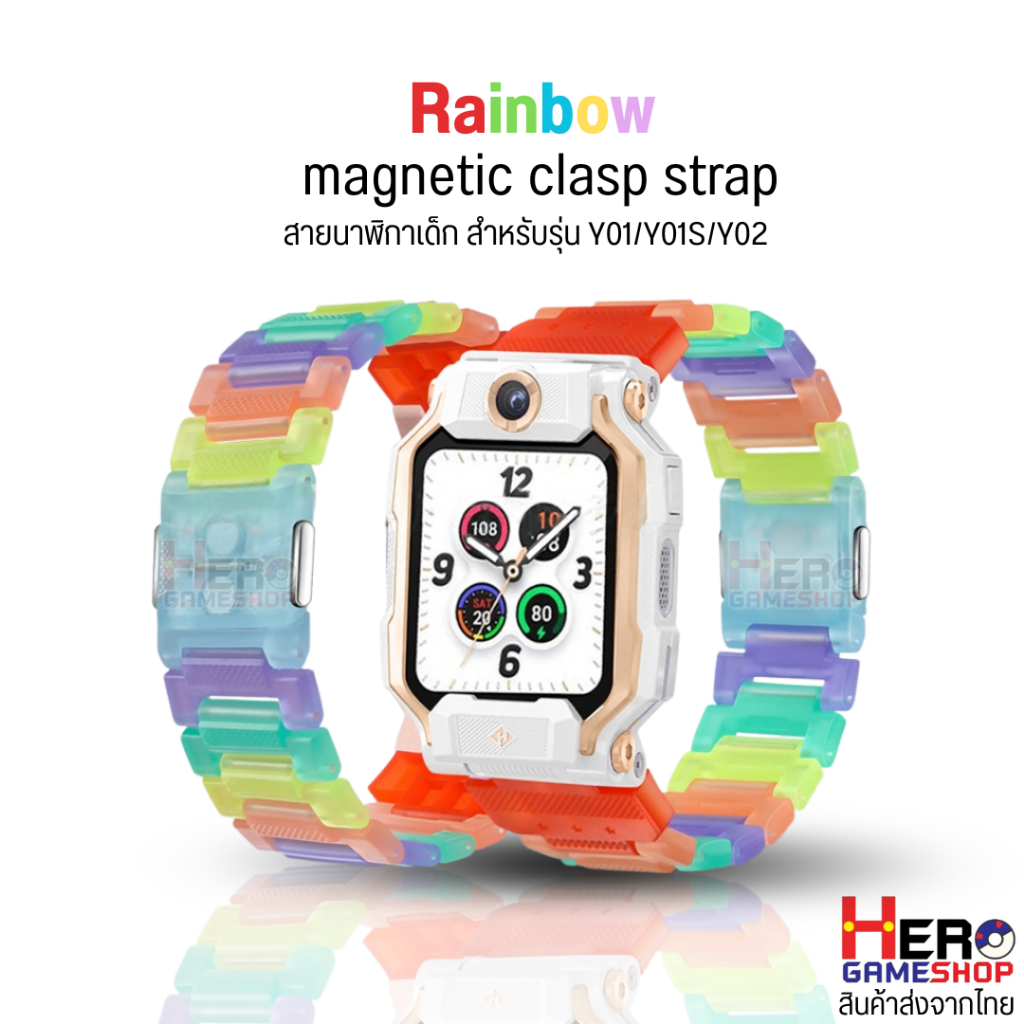 สายนาฬิกาเด็ก 🌈Rainbow  magnetic clasp strap 🌈เรืองแสง สำหรับรุ่น Y01/Y01S/Y02 พร้อมส่งจากไทย