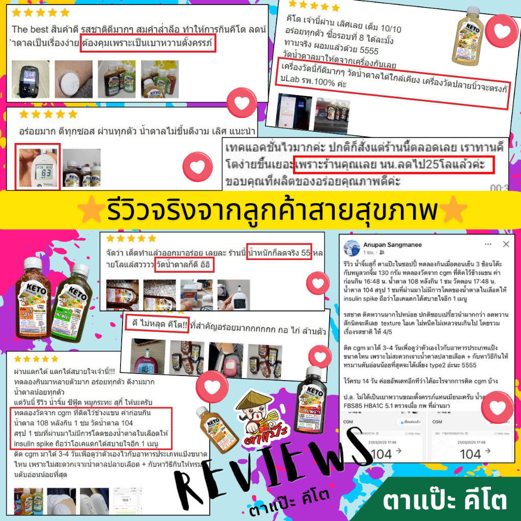 คีโต ซอส | น้ำจิ้ม | น้ำสลัด คีโตแท้ น้ำตาล 0% ลดโซเดียม 40% | ตาแป๊ะ 🥗 รูปที่ 7