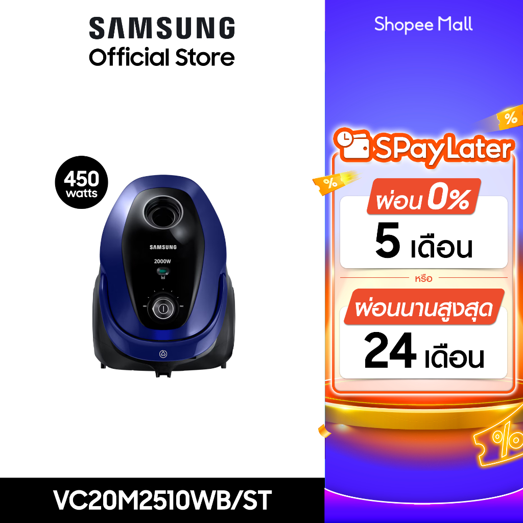 [Pre-Order จัดส่งฟรี] SAMSUNG เครื่องดุดฝุ่น VC20M2510WB/ST, 2000 วัตต์