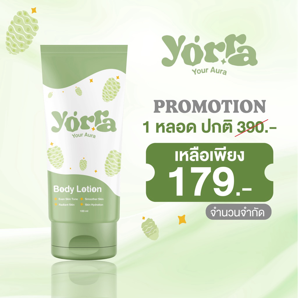 Yorra Body Lotion (100ml) โลชั่นผิวขาว โลชั่นลูกยอ โลชั่นลดสิว ลดรอยดำ ลดรอยแผลเป็น