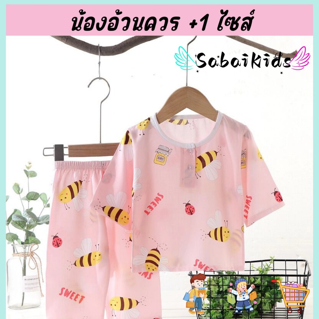 ชุดนอนเด็ก ชุดนอนชุดลำลองเด็ก ผ้าบาง ระบายอากาศได้ดี สำหรับเด็กขี้ร้อน