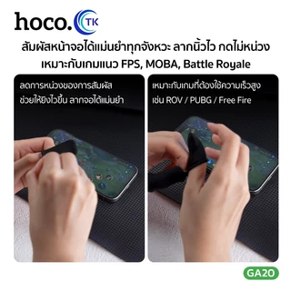 HOCO ชุดถุงมือใส่นิ้ว Magic Claw ปลอกสวมนิ้วมือเล่นเกม เส้นใยถักหนาแน่น สัมผัสหน้าจอได้ลื่นไหล สวมใส่สบาย GA20