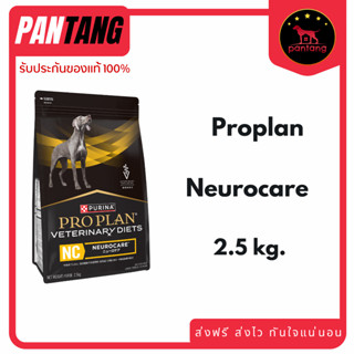 Proplan Veterinary Diets Neurocare NC 2.5 kg. อาหารประกอบการ…