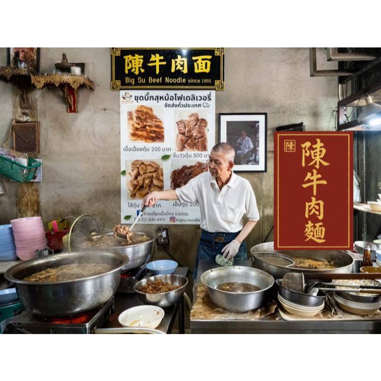 เนื้อ เนื้อเปื่อย บิ๊กสุ ราชวัตร 200 กรัม เก็บฟรีสอุ่นทานได้ทุกวัน