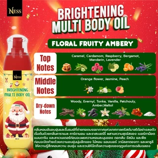 ออยล์คริสต์มาส Ness🎁รุ่น Limited🎅🏼 บำรุงผิวกระจ่างใส นุ่ม ชุ่มชื่น กลิ่นหอมละมุน มีให้เลือก 4 ลาย น่ารักสุดๆ ปริมาณ 100m