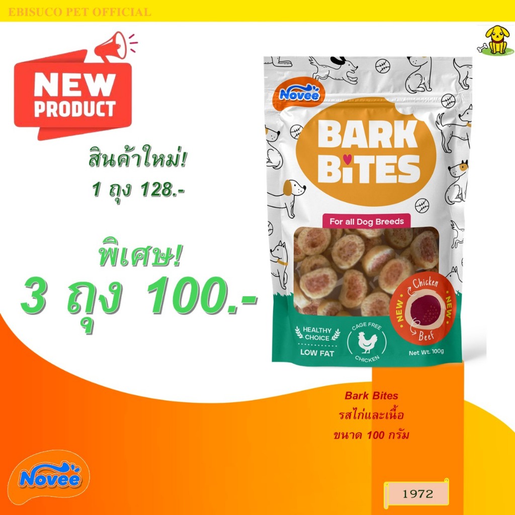 1972 - บาร์ค ไบร์ท รสไก่และเนื้อ @100กรัม BARK BITES CIRCLE (CHICKEN & BEEF FLAVOR) @100 G ***ราคาพิเศษ 3 ถุง 100 บาท***
